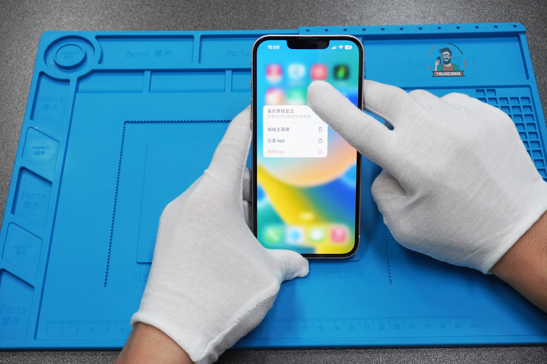 Touch Sensitivity Test